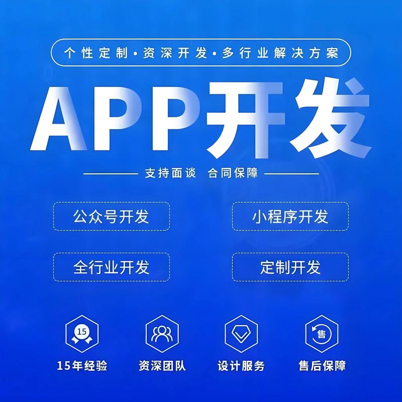 APP开发领域的风云变幻